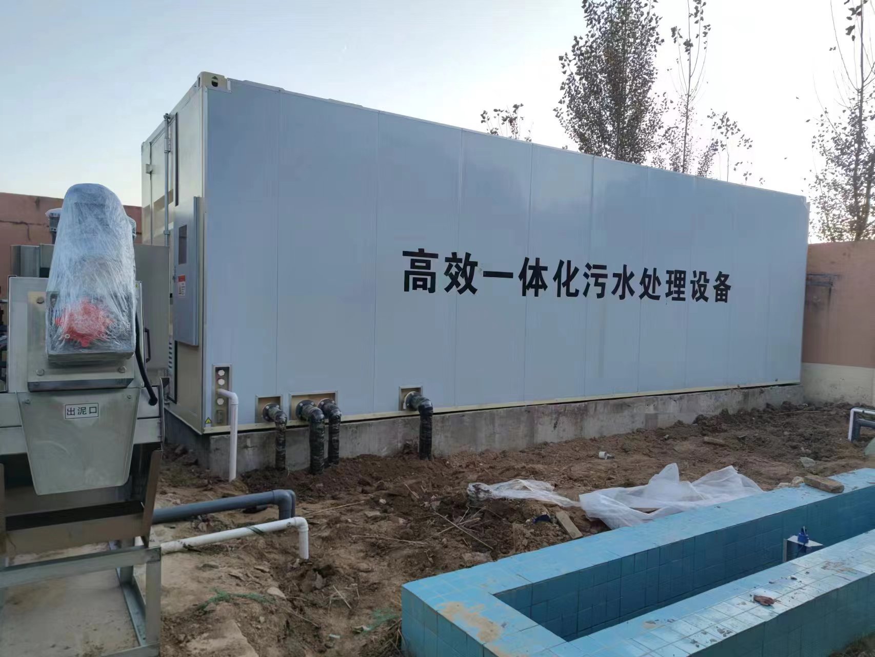 安徽地埋式一体化污水处理设备