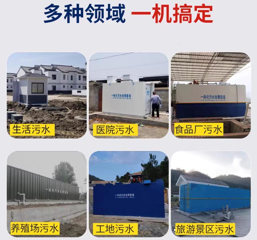安徽场景全覆盖！甘肃嘉源通一体化污水处理设备，适配城乡工业全场景污水治理
