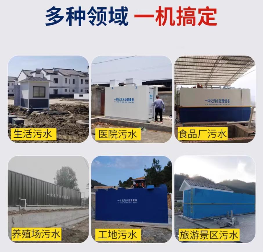 安徽甘肃兰州地埋式污水处理设备厂家｜一体化埋地污水治理设备｜乡镇乡村厂区小区通用解决方案